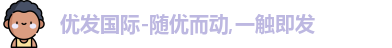 优发国际